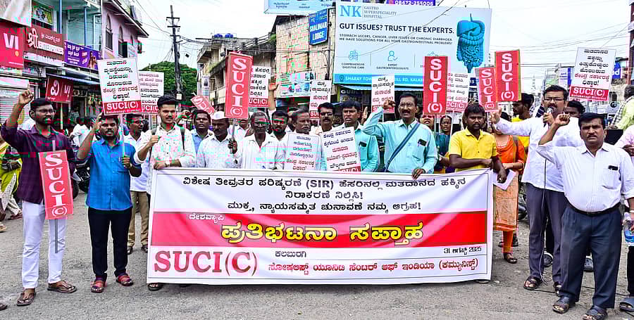 ಕಲಬುರಗಿಯ ಎಸ್‌ವಿಪಿ ವೃತ್ತದಲ್ಲಿ ಭಾನುವಾರ ಎಸ್‌ಯುಸಿಐ (ಸಿ) ಪಕ್ಷದ ಕಾರ್ಯಕರ್ತರು ಪ್ರತಿಭಟನೆ ನಡೆಸಿದರು
ಪ್ರಜಾವಾಣಿ ಚಿತ್ರ