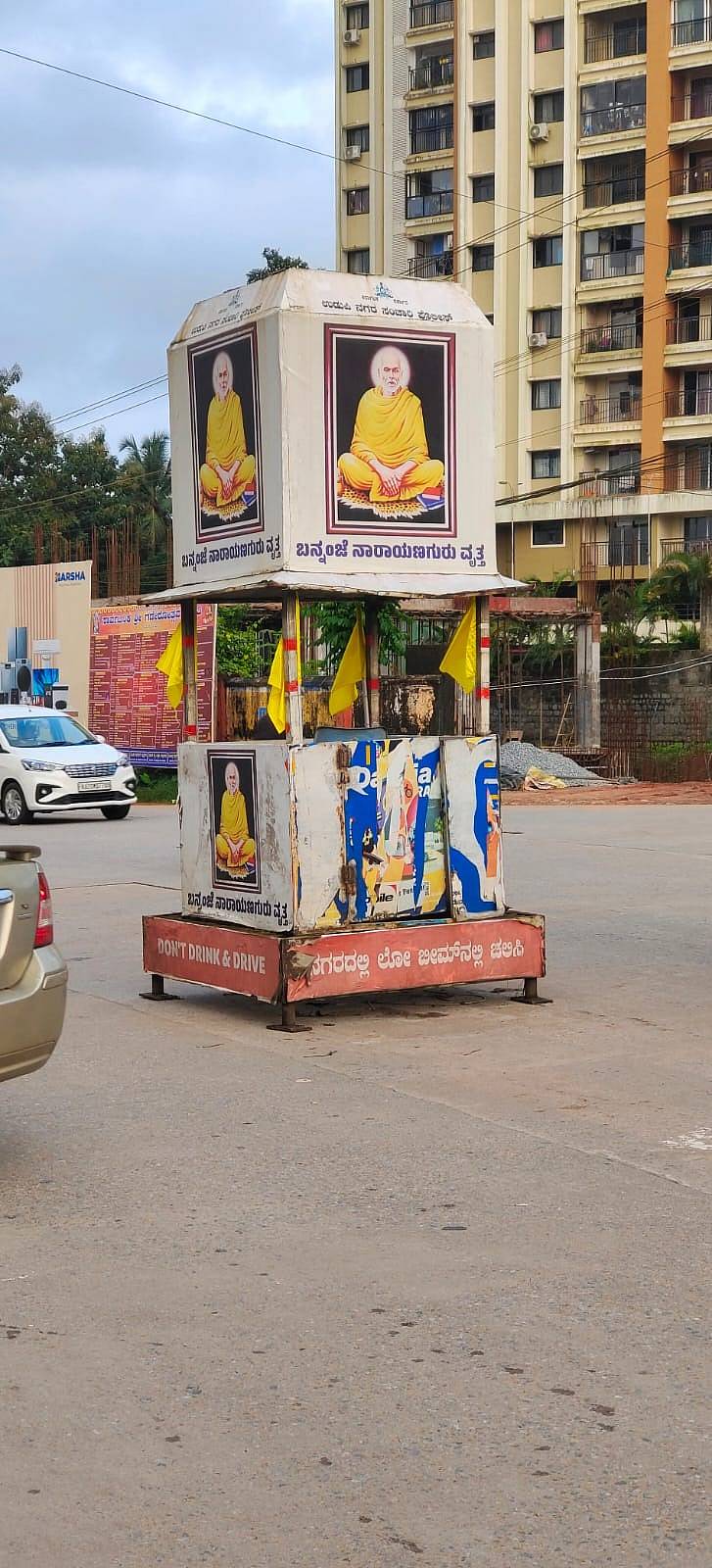 ಬನ್ನಂಜೆಯಲ್ಲಿ ನಾರಾಯಣ ಗುರು ವೃತ್ತವನ್ನು ಮರು ಸ್ಥಾಪಿಸಿರುವುದು