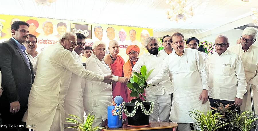 <div class="paragraphs"><p>ಮುದ್ದೇಬಿಹಾಳ ಪಟ್ಟಣದ ಮದರಿ ಕಲ್ಯಾಣ ಮಂಟಪದಲ್ಲಿ ಸೋಮವಾರ ಹಮ್ಮಿಕೊಂಡಿದ್ದ ಸಾಲುಮರದ ತಿಮ್ಮಕ್ಕ ವೃಕ್ಷೋದ್ಯಾನ, ರಡ್ಡಿ ಸಹಕಾರ ಬ್ಯಾಂಕ್‌ನ ನೂತನ ಕಟ್ಟಡದ ಉದ್ಘಾಟನಾ ಸಮಾರಂಭಕ್ಕೆ ಸಚಿವರಾದ ಎಚ್.ಕೆ.ಪಾಟೀಲ, ಈಶ್ವರ ಖಂಡ್ರೆ, ಎಂ.ಬಿ.ಪಾಟೀಲ ಚಾಲನೆ ನೀಡಿದರು</p></div>
