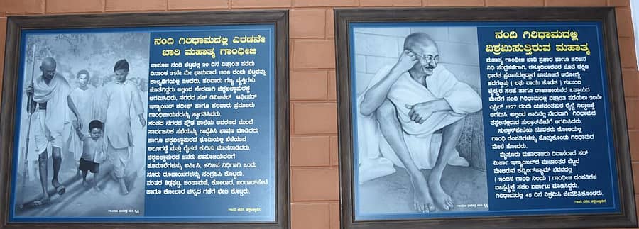 ಗಾಂಧಿ ನಂದಿಗಿರಿಧಾಮಕ್ಕೆ ಭೇಟಿ ನೀಡಿದ ವಿಚಾರವಾಗಿ ರೂಪಿಸಿರುವ ಚಿತ್ರಗಳು