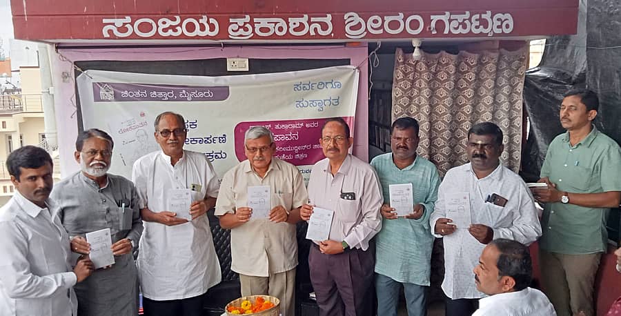 ಶ್ರೀರಂಗಪಟ್ಟಣದ ಸಂಜಯ ಪ್ರಕಾಶನ ಸಭಾಂಗಣದಲ್ಲಿ ಚಿಂತನ ಚಿತ್ತಾರ ಪ್ರಕಾಶನ ಶುಕ್ರವಾರ ಏರ್ಪಡಿಸಿದ್ದ ಕಾರ್ಯಕ್ರಮದಲ್ಲಿ ಪ್ರೊ. ಎಸ್. ತುಕಾರಾಂ ಅವರ ‘ಲೋಕಪಾವನ– ಪ್ರೊ.ಎಂ. ಕರಿಮುದ್ದೀನ್ ಅವರ ಜೀವನ ಮತ್ತು ಸಹಿಷ್ಣುತೆಯ ಚಿತ್ರಣ’ ಕೃತಿಯನ್ನು ಸಾಹಿತಿ ಪ್ರೊ. ಭೂಮಿಗೌಡ ಲೋಕಾರ್ಪಣೆ ಮಾಡಿದರು. ಹಿರಿಯ ವೈದ್ಯ ಡಾ.ಬಿ. ಸುಜಯಕುಮಾರ್, ಬಾಲಸುಬ್ರಹ್ಮಣ್ಯ ಇದ್ದಾರೆ