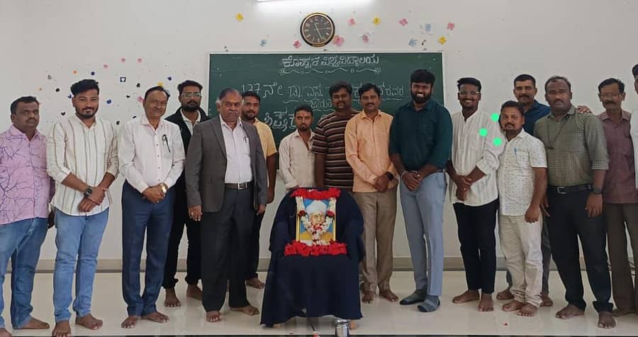 <div class="paragraphs"><p>ಕುಕನೂರು ತಾಲ್ಲೂಕಿನ ತಳಕಲ್ ಗ್ರಾಮದ ವಿಶ್ವವಿದ್ಯಾಲಯದಲ್ಲಿ ಶಿಕ್ಷಕರ ದಿನ ಆಚರಿಸಲಾಯಿತು.</p></div>