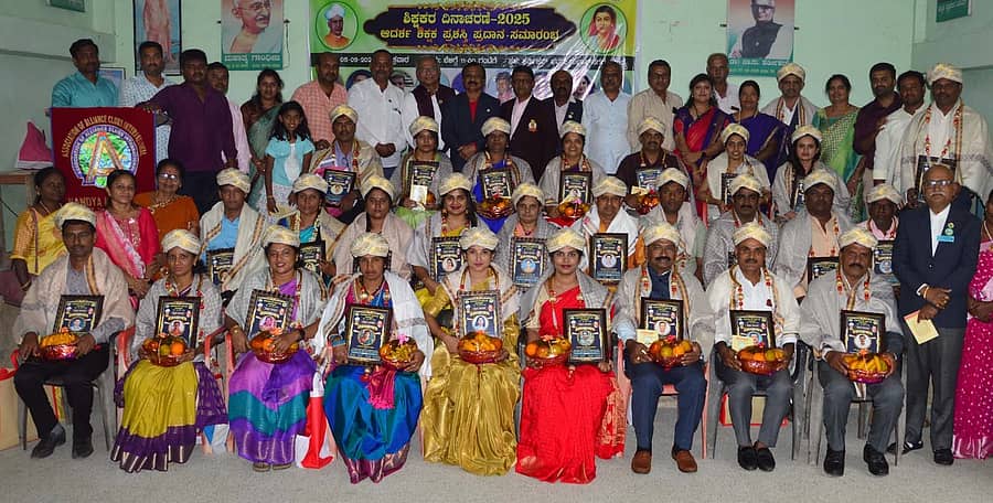 ಮಂಡ್ಯ ನಗರದ ಹರ್ಡೀಕರ್‌ ಭವನದಲ್ಲಿ ಶುಕ್ರವಾರ ನಡೆದ ಕಾರ್ಯಕ್ರಮದಲ್ಲಿ ಸಾಧಕ ಶಿಕ್ಷಕರಿಗೆ ‘ಆದರ್ಶ ಶಿಕ್ಷಕ ಪ್ರಶಸ್ತಿ’ ಪ್ರದಾನ ಮಾಡಲಾಯಿತು