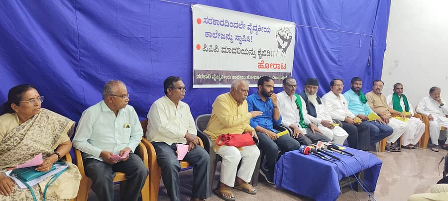ವಿಜಯಪುರ ನಗರದಲ್ಲಿ ಶುಕ್ರವಾರ ವೈದ್ಯಕೀಯ ಕಾಲೇಜು ಸ್ಥಾಪನೆಗಾಗಿ ಹೋರಾಟ ಸಮಿತಿ ಸದಸ್ಯರು ಮಾತನಾಡಿದರು