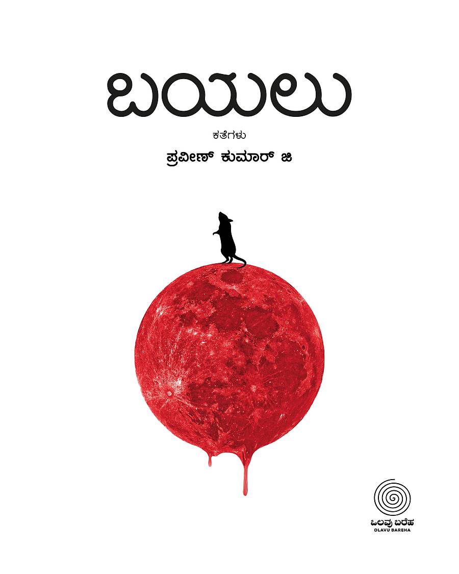 <div class="paragraphs"><p>ಮುಖಪುಟ</p></div>