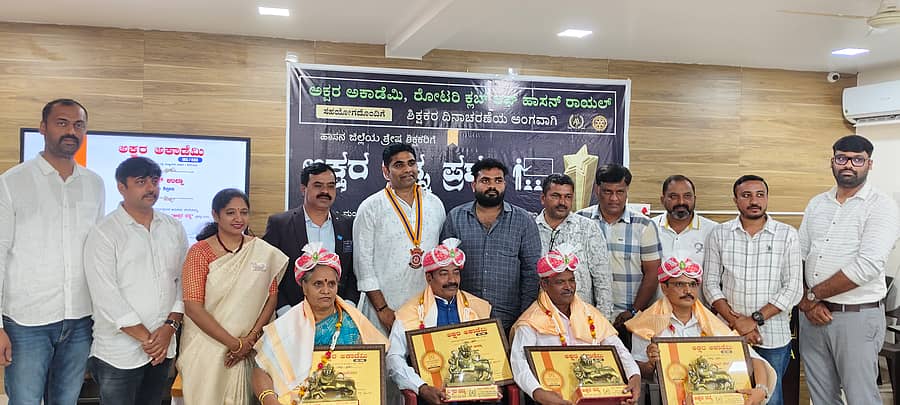 ಹಾಸನದ ಅಕ್ಷರ ಅಕಾಡೆಮಿಯಲ್ಲಿ ವಿವಿಧ ಶಾಲೆಗಳ ಶಿಕ್ಷಕರಿಗೆ ಅಕ್ಷರ ರತ್ನ ಪ್ರಶಸ್ತಿ ಪ್ರದಾನ ಮಾಡಲಾಯಿತು.