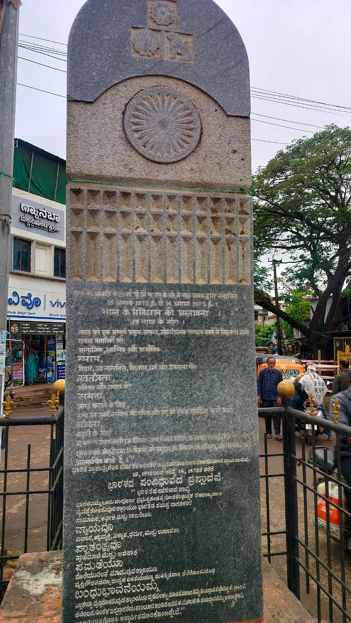 ಧಾರವಾಡದ ಜಕನಿ ಭಾವಿ ಎದುರು ನಿರ್ಮಿಸಲಾದ ಹುತಾತ್ಮರ ಸ್ಮಾರಕ ಹಿಂದುಗಡೆ ಸಂವಿಧಾನದ ಪೀಠಿಕೆ ಉಲ್ಲೇಖಿಸಲಾಗಿದೆ