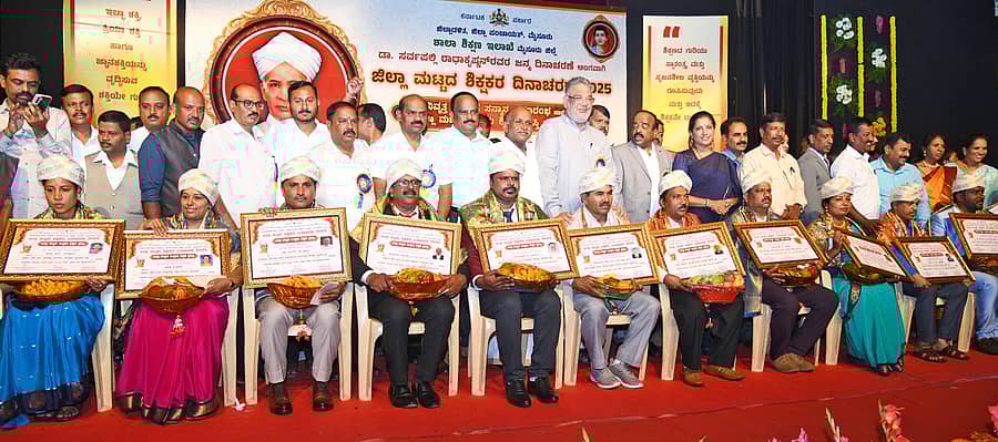 ಮೈಸೂರಿನ ಕಲಾಮಂದಿರದಲ್ಲಿ ಜಿಲ್ಲಾಡಳಿತ ಹಾಗ ಶಾಲಾ ಶಿಕ್ಷಣ ಇಲಾಖೆಯಿಂದ ಶನಿವಾರ ಹಮ್ಮಿಕೊಂಡಿದ್ದ ಶಿಕ್ಷಕರ ದಿನಾಚರಣೆಯಲ್ಲಿ ‘ಜಿಲ್ಲಾ ಮಟ್ಟದ ಉತ್ತಮ ಶಿಕ್ಷಕ ಪ್ರಶಸ್ತಿ’ ಪ್ರದಾನ ಮಾಡಲಾಯಿತು– ಪ್ರಜಾವಾಣಿ ಚಿತ್ರ