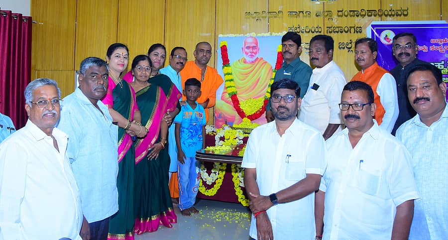 ಚಿತ್ರದುರ್ಗದ ಜಿಲ್ಲಾಧಿಕಾರಿ ಕಚೇರಿ ಸಭಾಂಗಣದಲ್ಲಿ ಬ್ರಹ್ಮಶ್ರೀ ನಾರಾಯಣಗುರು ಜಯಂತಿಯನ್ನು ಆಚರಿಸಲಾಯಿತು