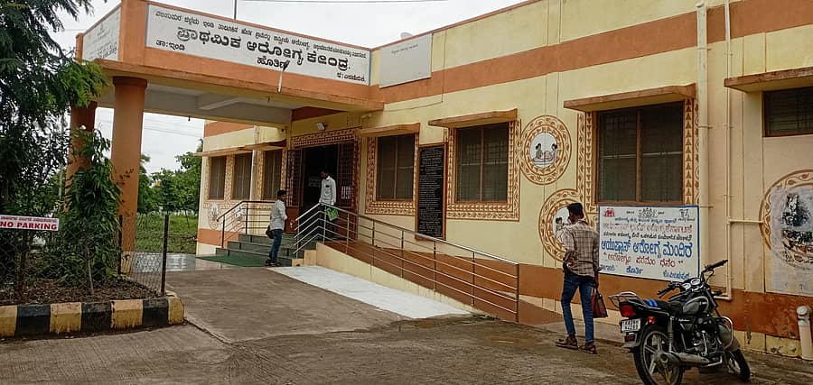 ಹೊರ್ತಿ ಸರ್ಕಾರಿ ಪ್ರಾಥಮಿಕ ಆರೋಗ್ಯ ಕೇಂದ್ರದ ನೋಟ