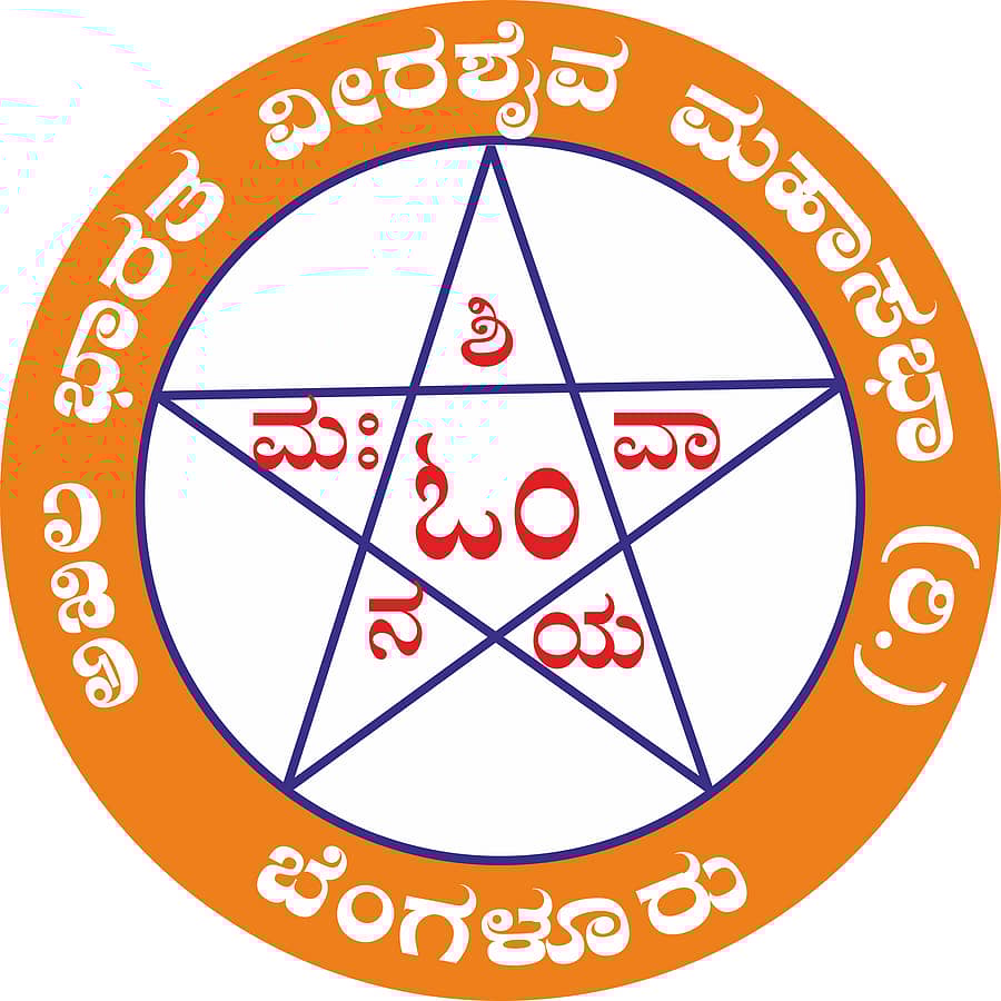 <div class="paragraphs"><p>ಅಖಿಲ ಭಾರತ ವೀರಶೈವ ಲಿಂಗಾಯತ&nbsp;ಮಹಾಸಭಾ</p></div>
