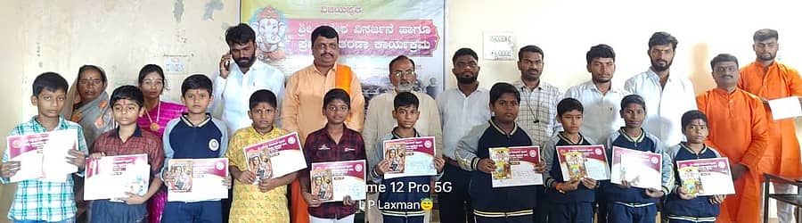 ವಿಜಯಪುರ ನಗರದ ಕನಕದಾಸ ಬಡಾವಣೆಯ ಶ್ರೀ ಸಿದ್ದೇಶ್ವರ ಕೋಚಿಂಗ್ ಕ್ಲಾಸಸ್ ಮತ್ತು ನೀಲಾಂಬಿಕಾ ಪ್ರಾಥಮಿಕ ಶಾಲೆಯಲ್ಲಿ ಹಮ್ಮಿಕೊಂಡ ಗಣೇಶೋತ್ಸವದಲ್ಲಿ ವಿವಿಧ ಆಟೋಟ ಸ್ಪರ್ಧೆಗಳಲ್ಲಿ ವಿಜೇತರದ ಮಕ್ಕಳಿಗೆ ಬಹುಮಾನ ವಿತರಿಸಲಾಯಿತು