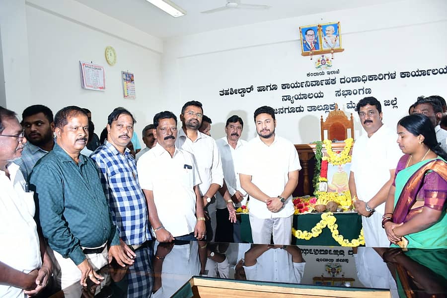 ನಂಜನಗೂಡಿನ ತಾಲ್ಲೂಕು  ಕಚೇರಿ ಸಭಾಂಗಣದಲ್ಲಿ ರಾಷ್ಟ್ರೀಯ ಹಬ್ಬಗಳ ಆಚರಣಾ ಸಮಿತಿ ಆಯೋಜಿಸಿದ್ದ ನಾರಾಯಣ ಗುರು ಜಯಂತಿ ಕಾರ್ಯಕ್ರಮವನ್ನು ಶಾಸಕ ದರ್ಶನ್ ಧ್ರುವನಾರಾಯಣ ಉದ್ಘಾಟಿಸಿದರು.