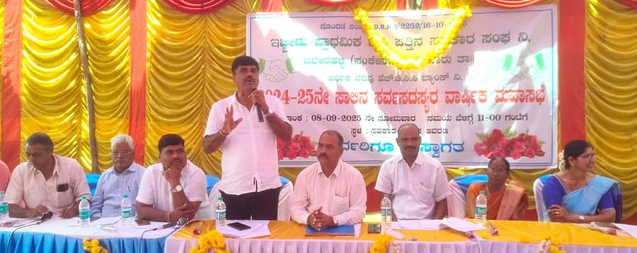 ಬೇಲೂರು ತಾಲ್ಲೂಕಿನ ಇಬ್ಬೀಡು ಕೃಷಿ ಪತ್ತಿನ ಸಹಕಾರ ಸಂಘದಲ್ಲಿ  ಆಯೋಜಿಸಿದ್ದ ವಾರ್ಷಿಕ ಮಹಾಸಭೆಯಲ್ಲಿ ಎಚ್ ಡಿಸಿಸಿ ಬ್ಯಾಂಕ್ ನಿರ್ದೇಶಕ ಎಂ.ಎ .ನಾಗರಾಜು  ಮಾತನಾಡಿದರು