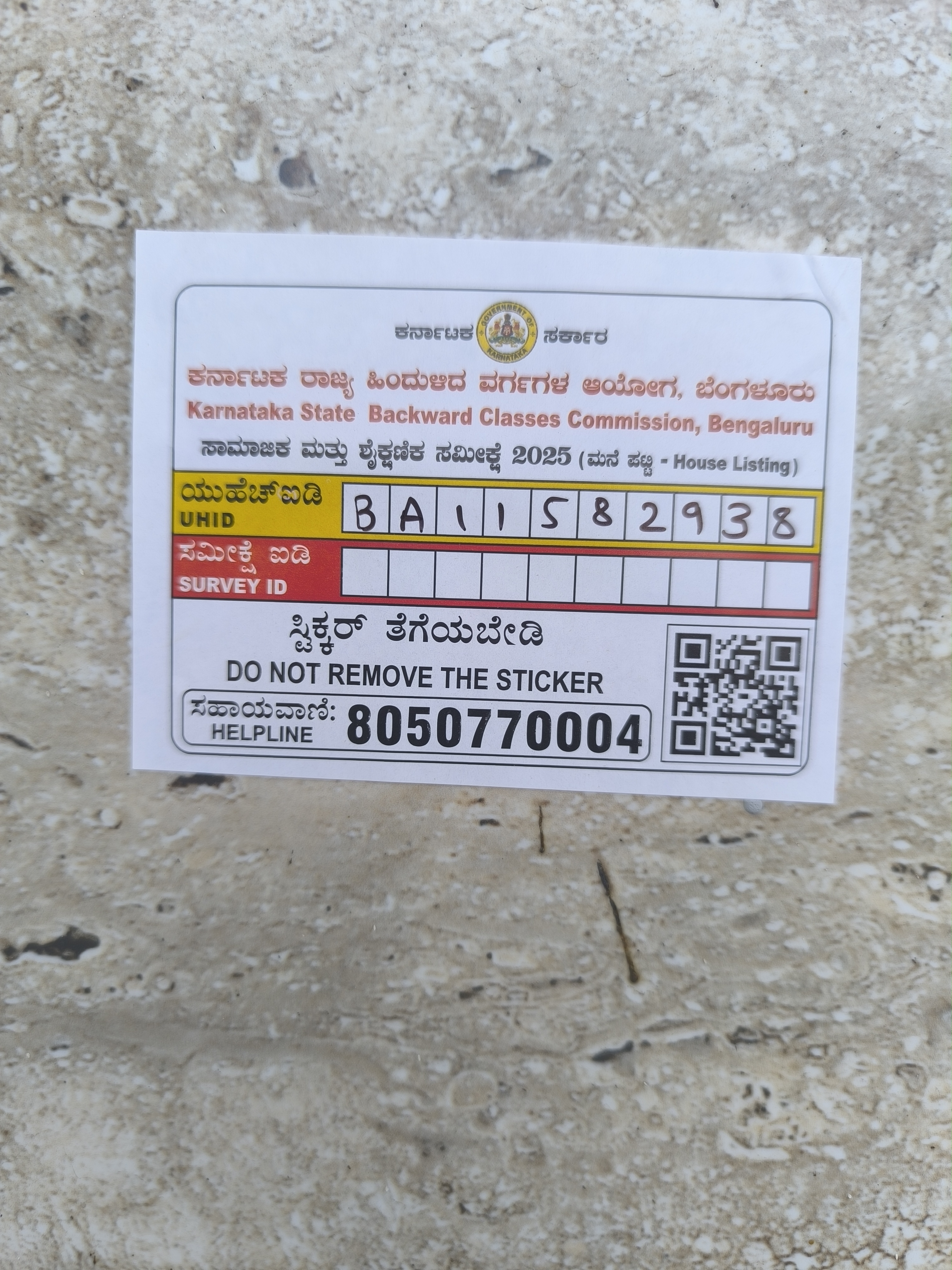 ಜಿಯೊ ಟ್ಯಾಗಿಂಗ್ ಭಾಗವಾಗಿ ಬಳ್ಳಾರಿ ನಗರದ ಮನೆಯೊಂದರ ಮೇಲೆ ಜೆಸ್ಕಾಂ ಅಂಟಿಸಿರುವ ಚೀಟಿ