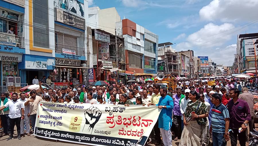 <div class="paragraphs"><p>ಖಾಸಗಿ ಸಹಭಾಗಿತ್ವದ ವೈದ್ಯಕೀಯ ಕಾಲೇಜು ವಿರುದ್ಧ&nbsp; ಹೋರಾಟ</p></div>