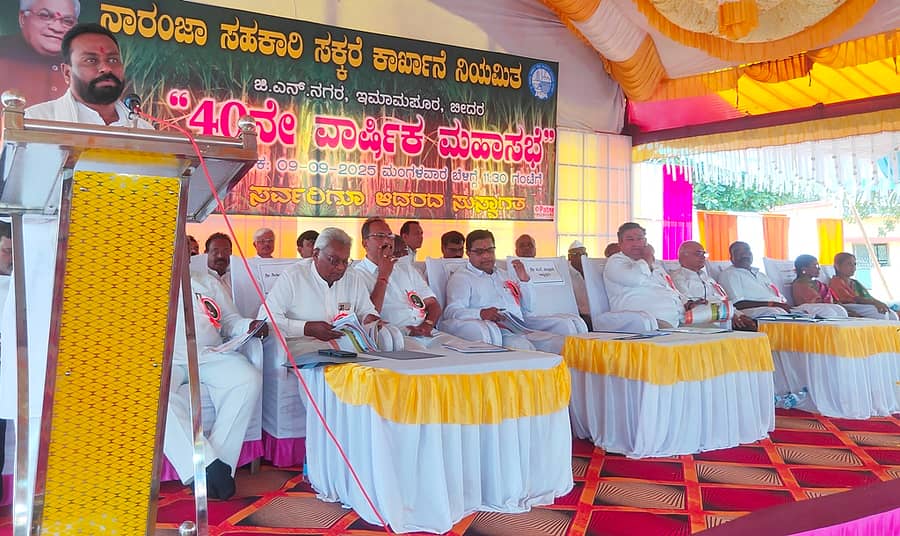 ಬೀದರ್ ತಾಲ್ಲೂಕಿನ ಜನವಾಡ ಸಮೀಪದ ನಾರಂಜಾ ಸಹಕಾರ ಸಕ್ಕರೆ ಕಾರ್ಖಾನೆಯಲ್ಲಿ ನಡೆದ ವಾರ್ಷಿಕ ಮಹಾಸಭೆಯಲ್ಲಿ ಹಂಗಾಮಿ ಅಧ್ಯಕ್ಷ ಬಾಲಾಜಿ ಚವಾಣ್ ಮಾತನಾಡಿದರು