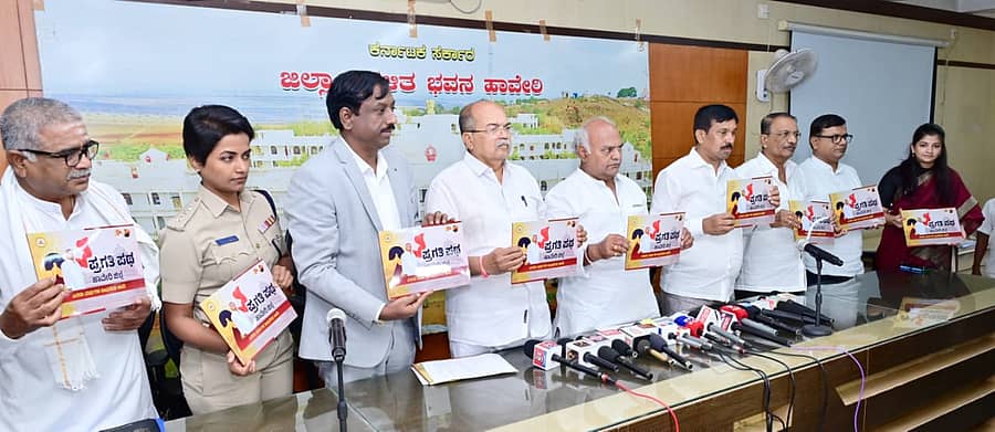 ಹಾವೇರಿ ಜಿಲ್ಲೆಯ ಅಭಿವೃದ್ಧಿಗಾಗಿ ಎರಡು ವರ್ಷಗಳ ಅವಧಿಯಲ್ಲಿ ಮಾಡಿರುವ ಅಭಿವೃದ್ಧಿ ಕೆಲಸಗಳ ಮಾಹಿತಿಯುಳ್ಳ ಪುಸ್ತಕವನ್ನು ಜಿಲ್ಲಾ ಉಸ್ತುವಾರಿ ಸಚಿವ ಶಿವಾನಂದ ಪಾಟೀಲ ಅವರು ಮಂಗಳವಾರ ಬಿಡುಗಡೆ ಮಾಡಿದರು.