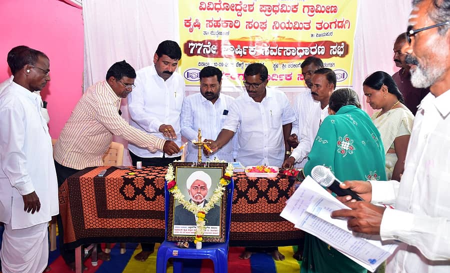 ಮುದ್ದೇಬಿಹಾಳ ತಾಲ್ಲೂಕು ತಂಗಡಗಿ ವಿವಿಧೋದ್ದೇಶ ಪ್ರಾಥಮಿಕ ಗ್ರಾಮೀಣ ಕೃಷಿ ಸಹಕಾರ ಸಂಘದ 77ನೇ ವಾರ್ಷಿಕ ಸರ್ವ ಸಾಧಾರಣ ಸಭೆಗೆ ಅಧ್ಯಕ್ಷ ಶ್ರೀಶೈಲ ಮರೋಳ ಚಾಲನೆ ನೀಡಿದರು