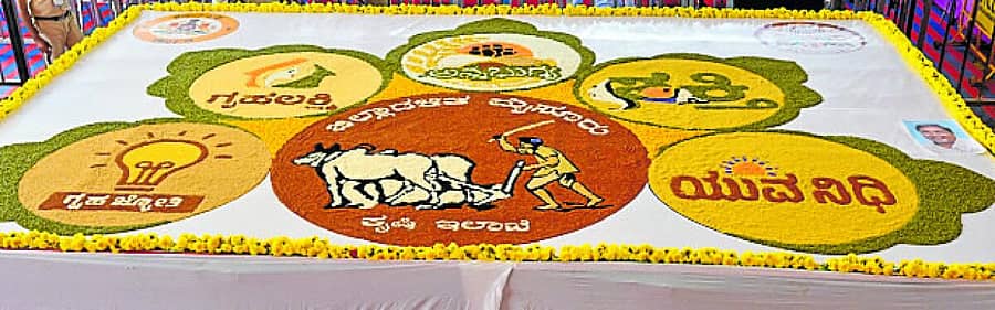 <div class="paragraphs"><p>ಧಾನ್ಯಗಳಿಂದ ಪಂಚ ಗ್ಯಾರಂಟಿ ಯೋಜನೆ ಬಿಂಬಿಸಿರುವುದು (ಸಾಂಕೇತಿಕ ಚಿತ್ರ)</p></div>