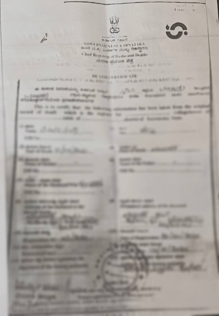 ಮರಣ ದೃಢೀಕರಣ ಪತ್ರ