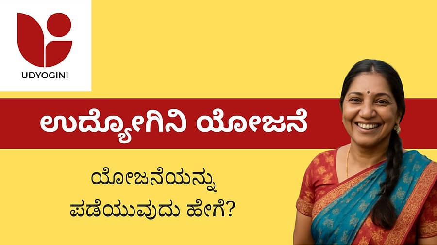 <div class="paragraphs"><p>ಕಾಲ್ಪನಿಕ ಚಿತ್ರ</p></div>