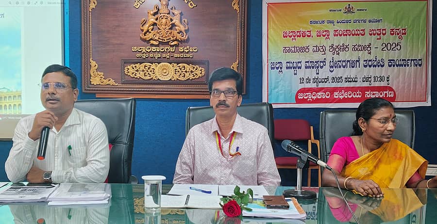 ಕಾರವಾರದ ಜಿಲ್ಲಾಧಿಕಾರಿ ಕಚೇರಿ ಸಭಾಂಗಣದಲ್ಲಿ ಸಾಮಾಜಿಕ ಮತ್ತು ಶೈಕ್ಷಣಿಕ ಸಮೀಕ್ಷೆಯ ಜಿಲ್ಲಾ ಮಟ್ಟದ ಮಾಸ್ಟರ್ ಟ್ರೇನರ್‌ಗಳಿಗೆ ಹಮ್ಮಿಕೊಂಡಿದ್ದ ತರಬೇತಿ ಕಾರ್ಯಾಗಾರದಲ್ಲಿ ಹೆಚ್ಚುವರಿ ಜಿಲ್ಲಾಧಿಕಾರಿ ಸಾಜಿದ್ ಮುಲ್ಲಾ ಮಾತನಾಡಿದರು.