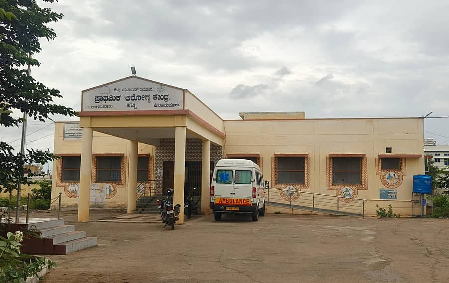 ಹಟ್ಟಿ ಪಟ್ಟಣದ ಪ್ರಾಥಮಿಕ ಆರೋಗ್ಯ ಕೇಂದ್ರ