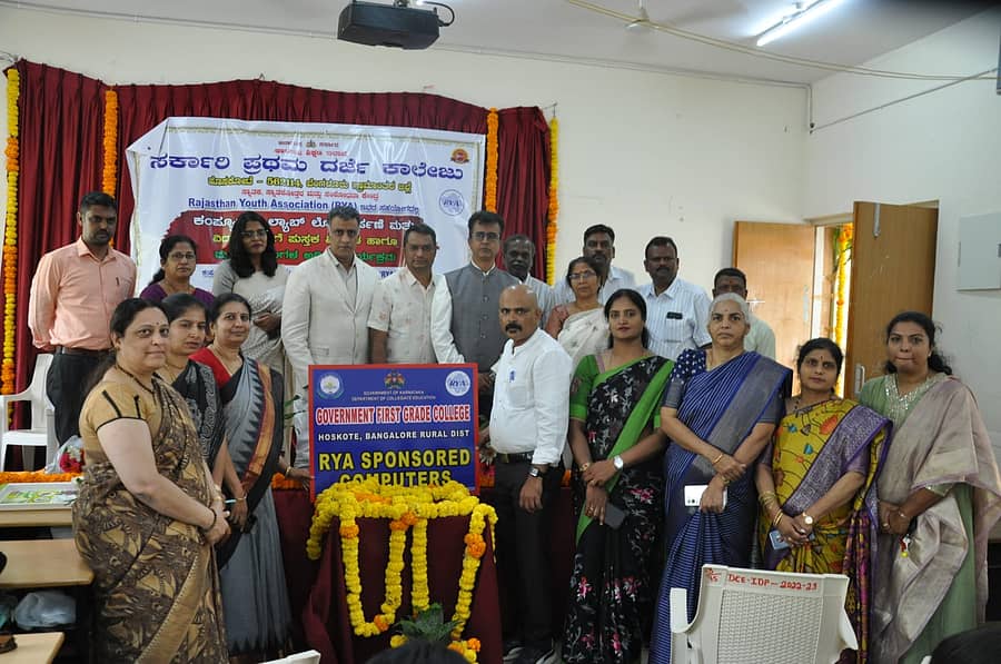 ಆರ್ವೈಎ ಟ್ರಸ್ಟ್ ನಿಂದ ಸರ್ಕಾರಿ ಪ್ರಥಮ ದರ್ಜೆ ಕಾಲೇಜಿಗೆ 32 ಕಂಪ್ಯೂಟರ್ ಹಸ್ತಾಂತರ ಮಾಡಲಾಯಿತು