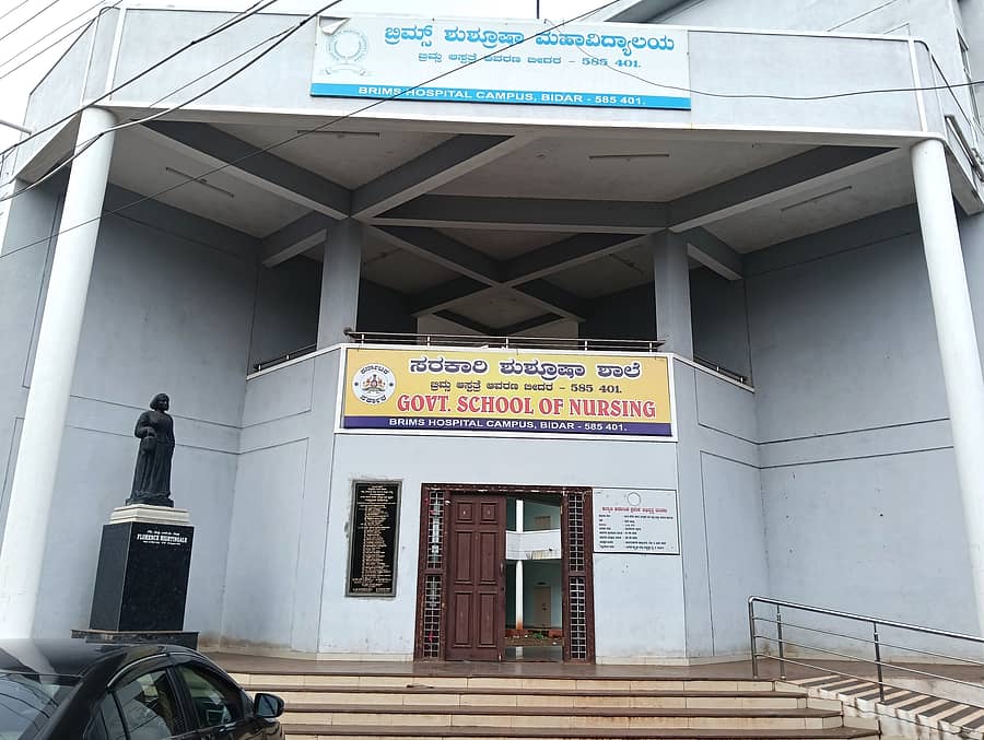 ಬೀದರ್‌ನ ಸರ್ಕಾರಿ ನರ್ಸಿಂಗ್‌ ಕಾಲೇಜು 