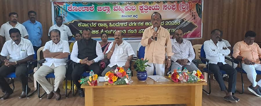 ಕೋಲಾರದಲ್ಲಿ ನಡೆದ ಕಾರ್ಯಾಗಾರದಲ್ಲಿ ವಹ್ನಿಕುಲ ಕ್ಷತ್ರಿಯ ಸಂಘದ ರಾಜ್ಯಾಧ್ಯಕ್ಷ ಕೃಷ್ಣಮೂರ್ತಿ ಮಾತನಾಡಿದರು. ಎಂ.ಉದಯಕುಮಾರ್‌, ಹೂಡಿ ವಿಜಯಕುಮಾರ್‌, ಸುಬ್ಬಣ್ಣ, ಸಮುದಾಯದ ಮುಖಂಡರು ಪಾಲ್ಗೊಂಡಿದ್ದರು