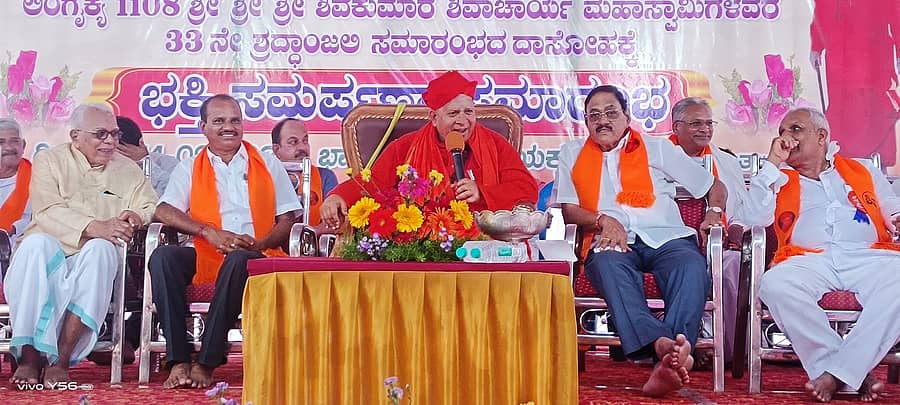 ಹೊನ್ನಾಳಿ ತಾಲ್ಲೂಕಿನ ಯಕ್ಕನಹಳ್ಳಿ ಗ್ರಾಮದಲ್ಲಿ ನಡೆದ ಭಕ್ತಿ ಸಮರ್ಪಣಾ ಸಮಾರಂಭದಲ್ಲಿ ಶಿವಮೂರ್ತಿ ಶಿವಾಚಾರ್ಯ ಸ್ವಾಮೀಜಿ ಮಾತನಾಡಿದರು