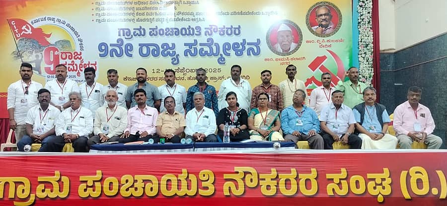 ಯಾದಗಿರಿಯಲ್ಲಿ ಭಾನುವಾರ ನಡೆದ ರಾಜ್ಯ ಗ್ರಾಮ ಪಂಚಾಯಿತಿ ನೌಕರರ 9ನೇ ರಾಜ್ಯ ಸಮ್ಮೇಳನದಲ್ಲಿ ಆಯ್ಕೆಯಾದ ನೂತನ ಪದಾಧಿಕಾರಿಗಳು