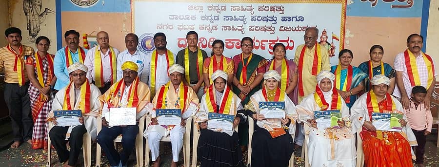 ವಿಜಯಪುರ ಜಿಲ್ಲಾ ಕನ್ನಡ ಸಾಹಿತ್ಯ ಪರಿಷತ್ತಿನ ಸಭಾಂಗಣದಲ್ಲಿ ಭಾನುವಾರ ನಡೆದ ಕಾರ್ಯಕ್ರಮದಲ್ಲಿ ರಾಜ್ಯ ಮತ್ತು ಜಿಲ್ಲಾಮಟ್ಟದ ಅತ್ಯುತ್ತಮ ಶಿಕ್ಷಕ ಪ್ರಶಸ್ತಿ ಪುರಸ್ಕೃತ ಶಿಕ್ಷಕರನ್ನು ಸನ್ಮಾನಿಸಲಾಯಿತು 