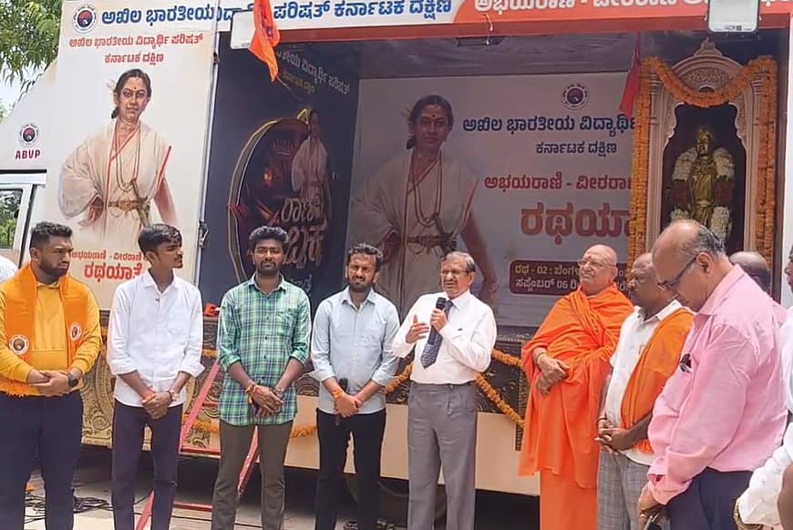 ಅಖಿಲ ಭಾರತೀಯ ವಿದ್ಯಾರ್ಥಿ ಪರಿಷತ್ ವತಿಯಿಂದ ರಾಮನಗರದ ಬಿಜಿಎಸ್ ಪದವಿ ಪೂರ್ವ ಕಾಲೇಜು ಆವರಣದಲ್ಲಿ ಹಮ್ಮಿಕೊಂಡಿದ್ದ ರಾಣಿ ಅಬ್ಬಕ್ಕ ದೇವಿ ರಥಯಾತ್ರೆಗೆ ಸ್ವಾಗತ ಕಾರ್ಯಕ್ರಮದಲ್ಲಿ ಸಂಸದ ಡಾ. ಸಿ.ಎನ್. ಮಂಜುನಾಥ್ ಮಾತನಾಡಿದರು. ಆದಿಚುಂಚನಗಿರಿ ರಾಮನಗರ ಶಾಖಾ ಮಠದ ಅನ್ನದಾನೇಶ್ವರನಾಥ ಸ್ವಾಮೀಜಿ ಹಾಗೂ ಇತರರು ಇದ್ದಾರೆ