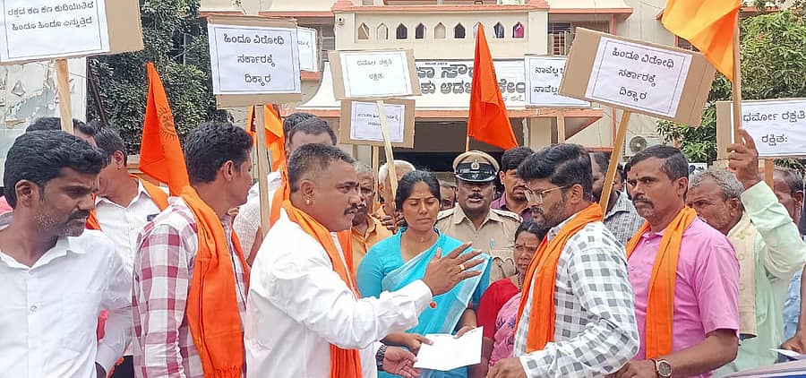 ಶಿಡ್ಲಘಟ್ಟದಲ್ಲಿ ವಿಶ್ವ ಹಿಂದೂ ಪರಿಷತ್ ಮತ್ತು ಭಜರಂಗ ದಳದ ಪದಾಧಿಕಾರಿಗಳು ನಗರದ ತಾಲ್ಲೂಕು ಕಚೇರಿ ಮುಂಭಾಗ ಪ್ರತಿಭಟನೆ ನಡೆಸಿ ತಹಶೀಲ್ದಾರ್ ಗಗನ ಸಿಂಧು ಅವರಿಗೆ ಮನವಿ ಸಲ್ಲಿಸಿದರು