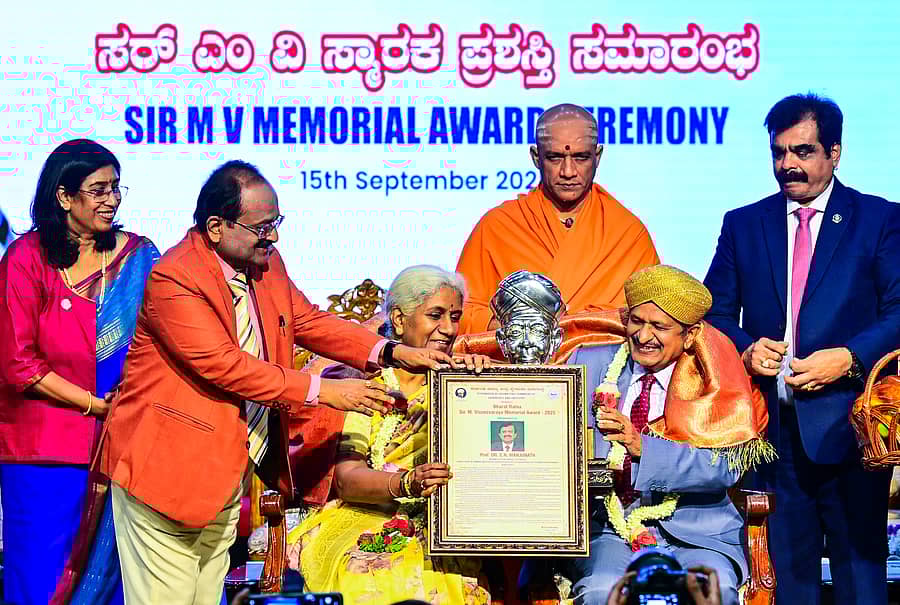 <div class="paragraphs"><p>ಕರ್ನಾಟಕ ವಾಣಿಜ್ಯ ಮತ್ತು ಕೈಗಾರಿಕಾ ಮಹಾಸಂಸ್ಥೆ ನಗರದಲ್ಲಿ ಸೋಮವಾರ ಆಯೋಜಿಸಿದ್ದ ಸಂಸ್ಥಾಪಕರ ದಿನಾಚರಣೆ ಕಾರ್ಯಕ್ರಮದಲ್ಲಿ ಡಾ.ಸಿ.ಎನ್. ಮಂಜುನಾಥ್ ಅವರಿಗೆ ‘ಸರ್ ಎಂ.ವಿ. ಸ್ಮಾರಕ ಪ್ರಶಸ್ತಿ’ಪ್ರದಾನ ಮಾಡಲಾಯಿತು. </p></div>