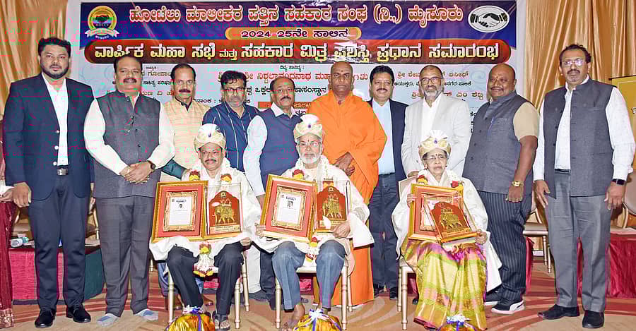 ಮೈಸೂರಿನಲ್ಲಿ ನಡೆದ ಹೋಟೆಲ್ ಮಾಲೀಕರ ಪತ್ತಿನ ಸಹಕಾರ ಸಂಘದ ವಾರ್ಷಿಕೋತ್ಸವದಲ್ಲಿ ಹೋಟೆಲ್ ಉದ್ಯಮಿಗಳಾದ ಬಿ. ಬಾಲಕೃಷ್ಣಭಟ್, ಡಿ.ಚಂದ್ರಶೇಖರ್ ಶೆಟ್ಟಿ ಹಾಗೂ ಬಿ. ವಿಜಯಲಕ್ಷ್ಮೀ ಹಯವದನ ಆಚಾರ್ ಅವರಿಗೆ ‘ಸಹಕಾರ ಮಿತ್ರ’ ಪ್ರಶಸ್ತಿ ನೀಡಿ ಗೌರವಿಸಲಾಯಿತು