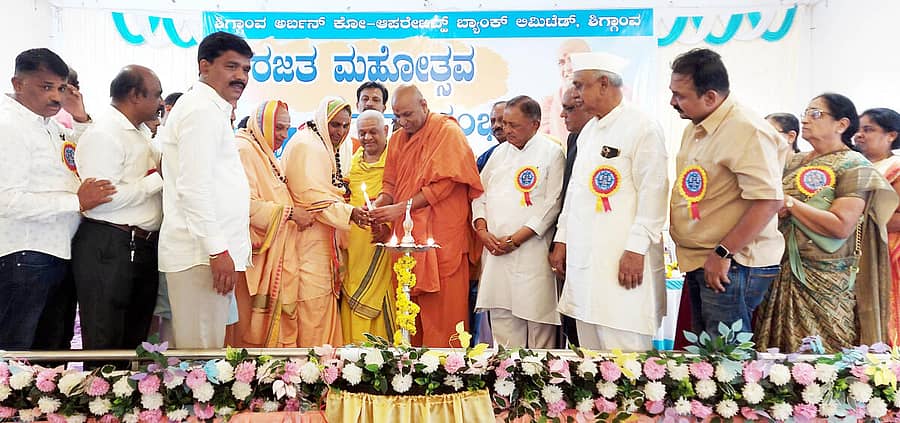 <div class="paragraphs"><p><strong>ಶಿಗ್ಗಾವಿ ಪಟ್ಟಣದ ಹನುಮಂತಗೌಡ್ರ ಪಾಟೀಲ ಕಲ್ಯಾಣ ಭವನದಲ್ಲಿ ಸೋಮವಾರ ನಡೆದ ಶಿಗ್ಗಾವಿ ಅರ್ಬನ್ ಬ್ಯಾಂಕಿನ ರಜತ ಮಹೋತ್ಸವ ಸಮಾರಂಭವನ್ನು ಕೊಲ್ಲಾಪುರ ಕನ್ನೇರಿ ಸಿದ್ದಗಿರಿಮಠದ ಅದೃಶ್ಯ ಕಾಡಸಿದ್ದೇಶ್ವರ ಸ್ವಾಮೀಜಿ ಉದ್ಘಾಟಿಸಿದರು.</strong></p></div>