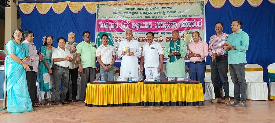 ಸಾಗರದಲ್ಲಿ ಮಂಗಳವಾರ ನಡೆದ ಕಾರ್ಯಕ್ರಮದಲ್ಲಿ ಹರ್ಷಕುಮಾರ್ ಕುಗ್ವೆ ಅವರ ‘ನಮ್ಮ ಸಂವಿಧಾನ’ ಕೃತಿಯನ್ನು ಮಾಜಿ ಸಚಿವ ಕಾಗೋಡು ತಿಮ್ಮಪ್ಪ ಬಿಡುಗಡೆ ಮಾಡಿದರು.