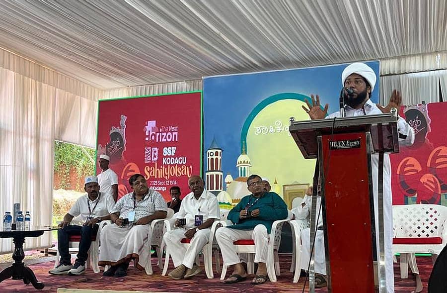 ಎಸ್ಎಸ್ಎಫ್ ವತಿಯಿಂದ ನಾಪೋಕ್ಲು ಸಮೀಪದ ಕಡಂಗ ಪಟ್ಟಣದಲ್ಲಿ ಆಯೋಜಿಸಲಾಗಿದ್ದ ಜಿಲ್ಲಾ ಮಟ್ಟದ ಸಾಹಿತ್ಯೋತ್ಸವ ಕಾರ್ಯಕ್ರಮದಲ್ಲಿ ಎಸ್ ಎಸ್ ಎಫ್ ಜಿಲ್ಲಾಧ್ಯಕ್ಷ ಕಮರುದ್ದಿನ್ ಅನ್ವಾರಿ ಸಖಾಫಿ ಮಾತನಾಡಿದರು 