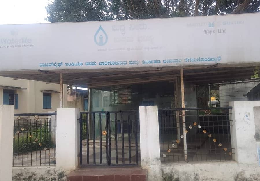ಸ್ಥಗಿತಗೊಂಡಿರುವ ಶುದ್ಧ ಕುಡಿಯುವ ನೀರಿನ ಘಟಕ