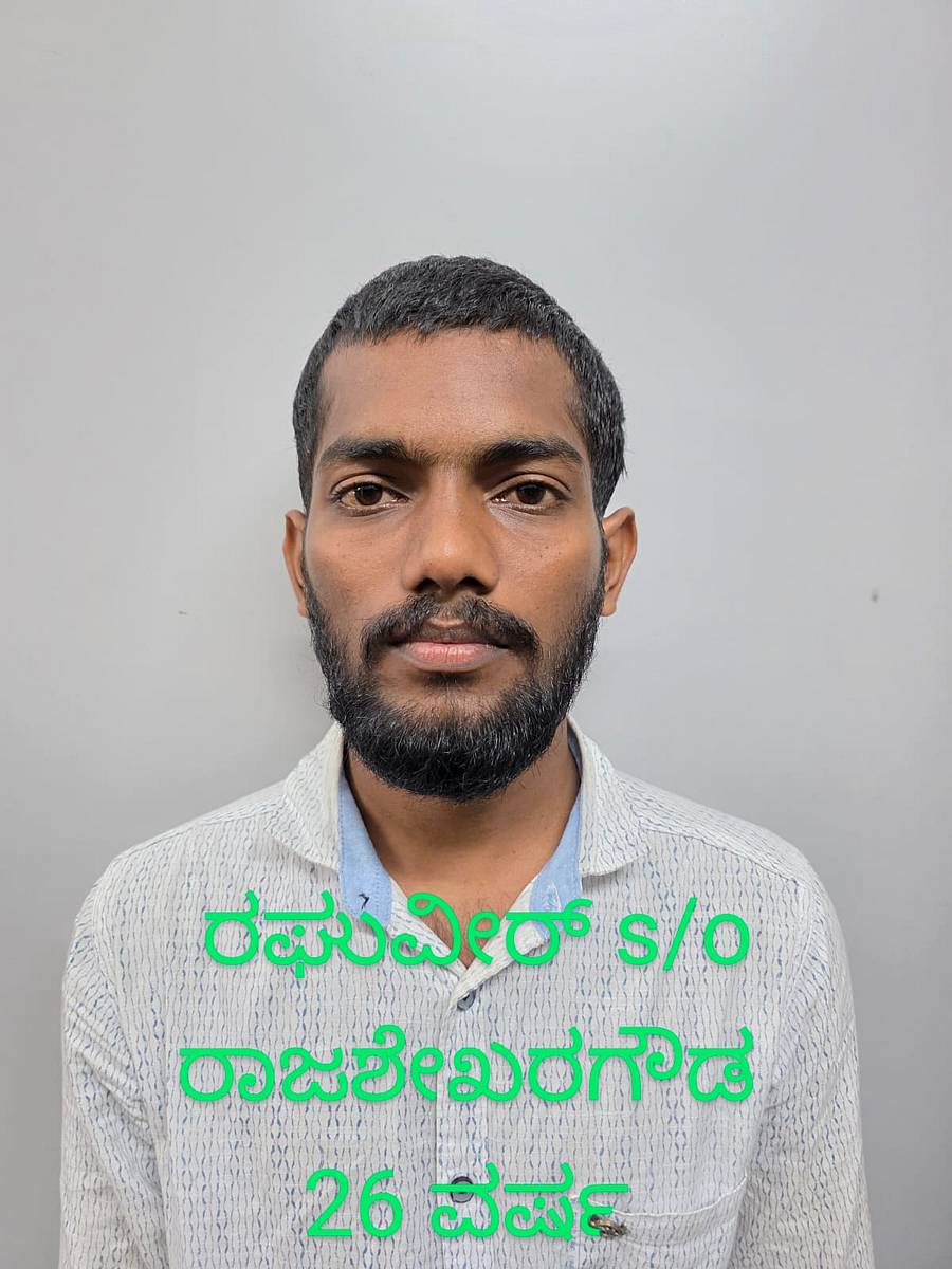 ರಘುವೀರ್