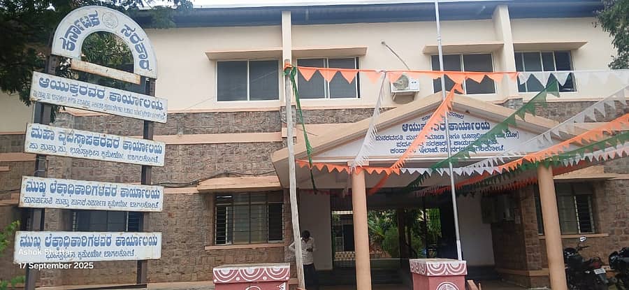 ಬಾಗಲಕೋಟೆ ನವನಗರದಲ್ಲಿರುವ ಪುನರ್‌ವಸತಿ, ಪುನರ್‌ನಿರ್ಮಾಣ ಮತ್ತು ಭೂಸ್ವಾಧೀನ ಕಚೇರಿ