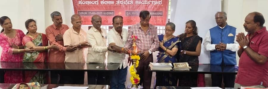 ಕುಶಾಲನಗರ ಪಟ್ಟಣದ ವಾಸವಿ ಮಹಲ್ ಸಭಾಂಗಣದಲ್ಲಿ ಬುಧವಾರ ಪಂಚಾಂಗ ಕಲಿಕಾ ತರಬೇತಿ ಕಾರ್ಯಾಗಾರ ನಡೆಯಿತು