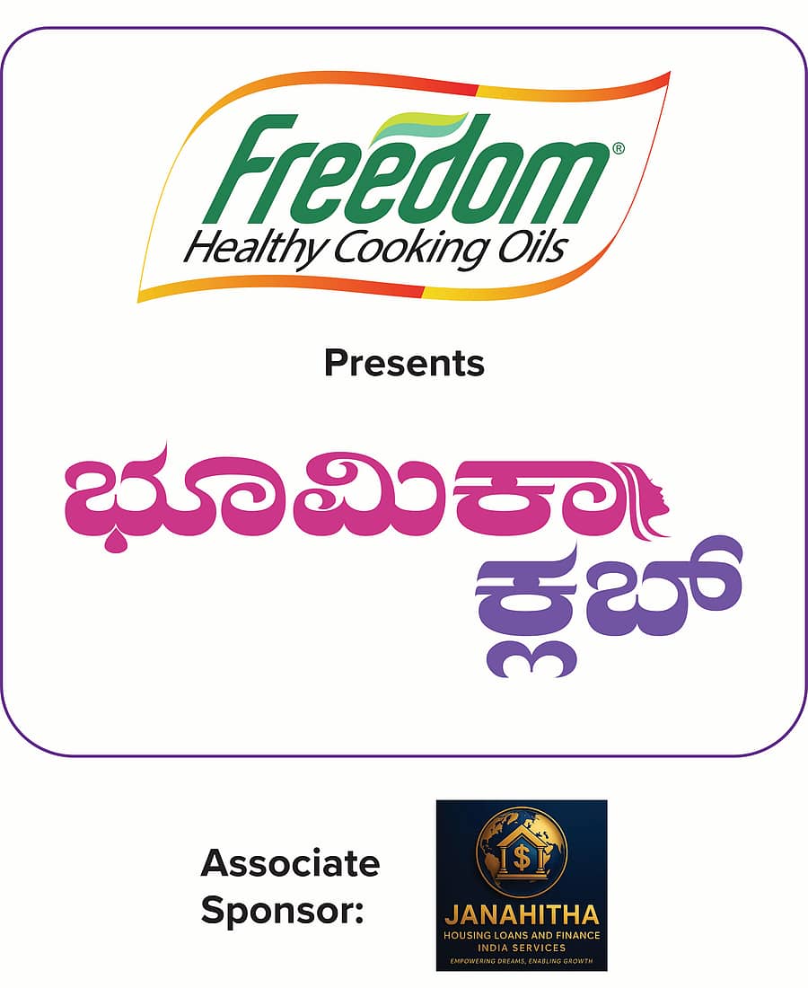 ಭೂಮಿಕಾ ಕ್ಲಬ್‌ ಲೋಗೊ