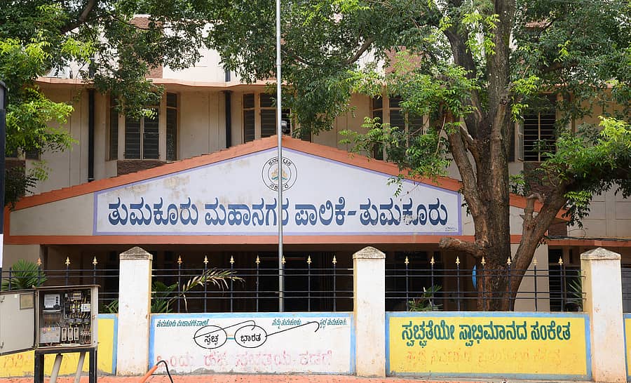 ತುಮಕೂರು ಮಹಾನಗರ ಪಾಲಿಕೆ