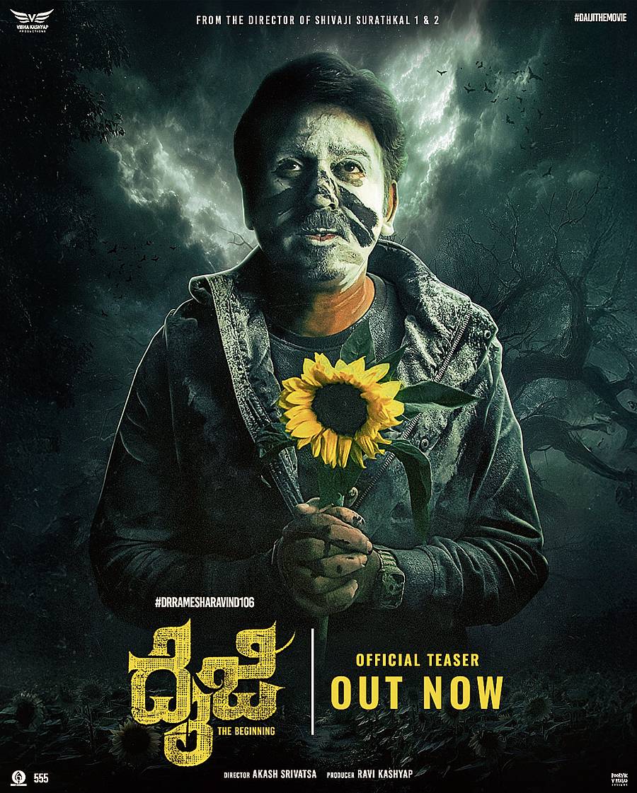 ರಮೇಶ್ ಅರವಿಂದ್