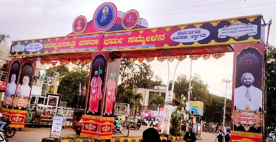 ಬಸವಕಲ್ಯಾಣದ ಡಾ.ಅಂಬೇಡ್ಕರ್ ವೃತ್ತದಲ್ಲಿ ದಸರಾ ಧರ್ಮ ಸಮ್ಮೇಳನಕ್ಕಾಗಿ ಅಳವಡಿಸಿದ ಸ್ವಾಗತದ್ವಾರ