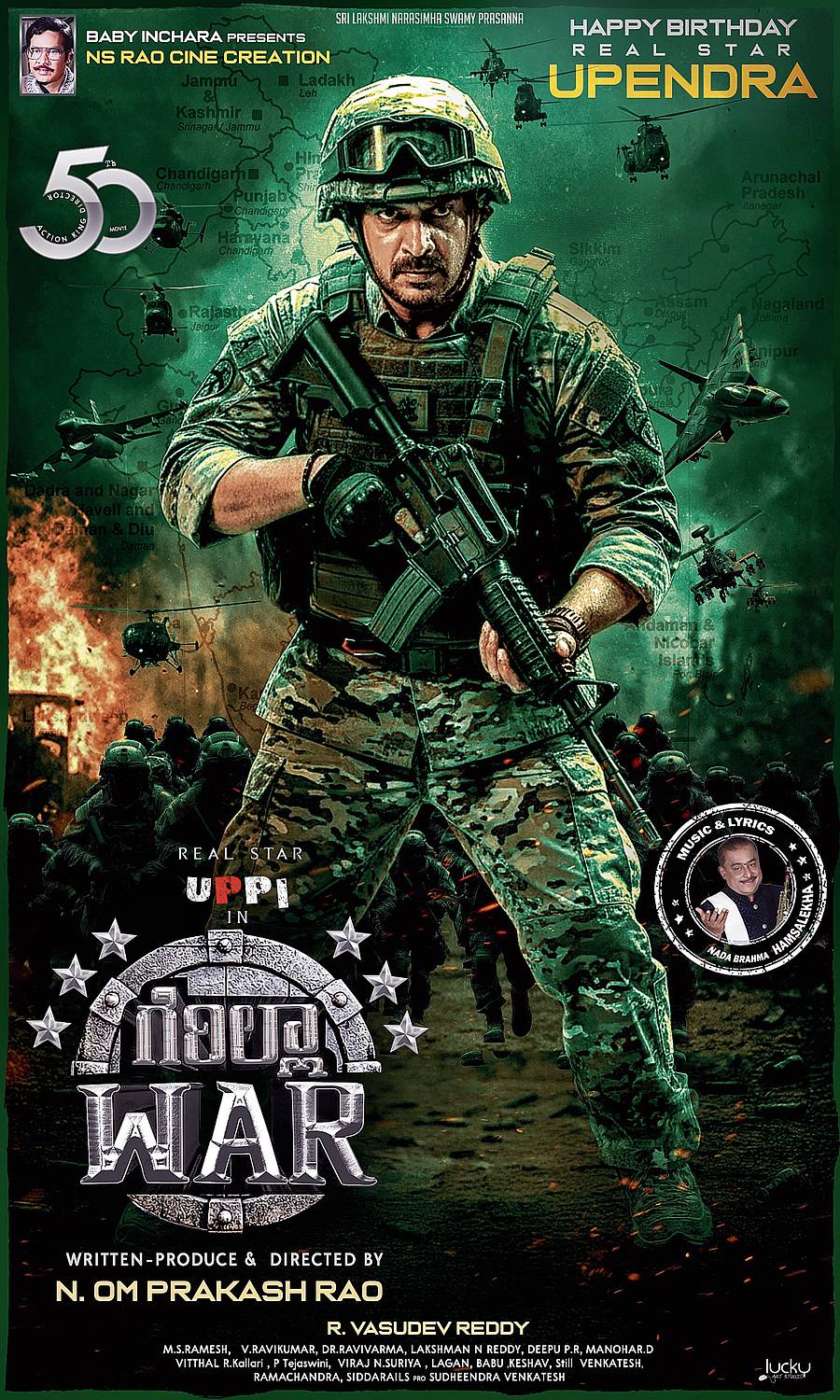 ಉಪೇಂದ್ರ 